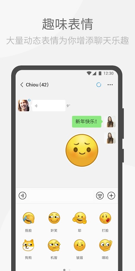 微信32位免更新