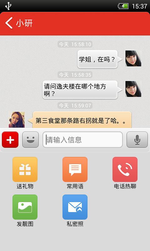 巧遇交友