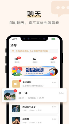 你的先生app