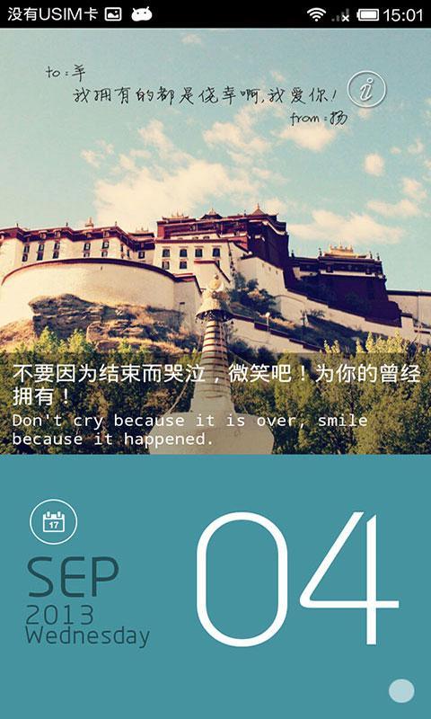 告白墙