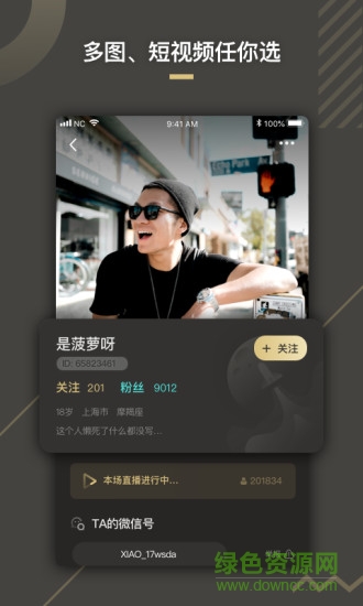 小星球交友软件