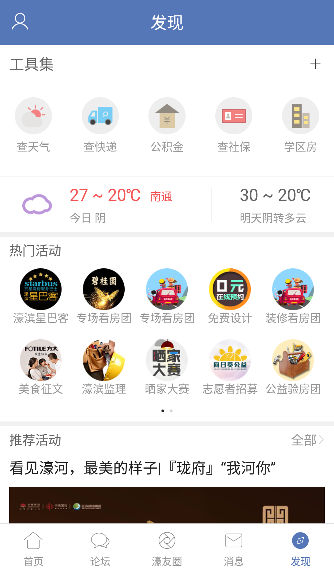 濠滨