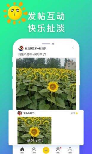 扯淡联盟去广告