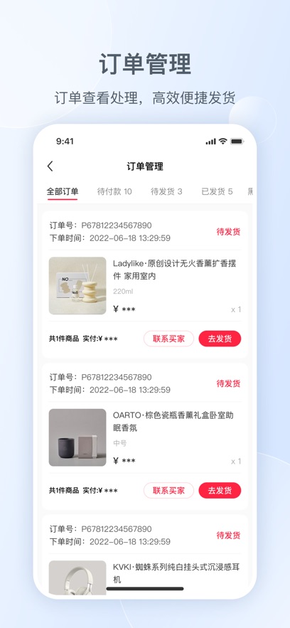 小红书商家版