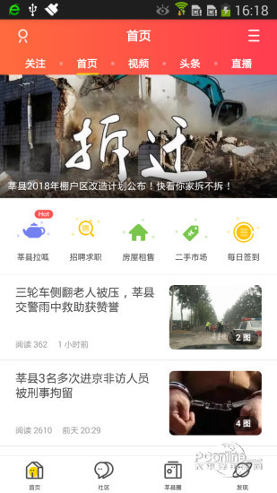 莘县网