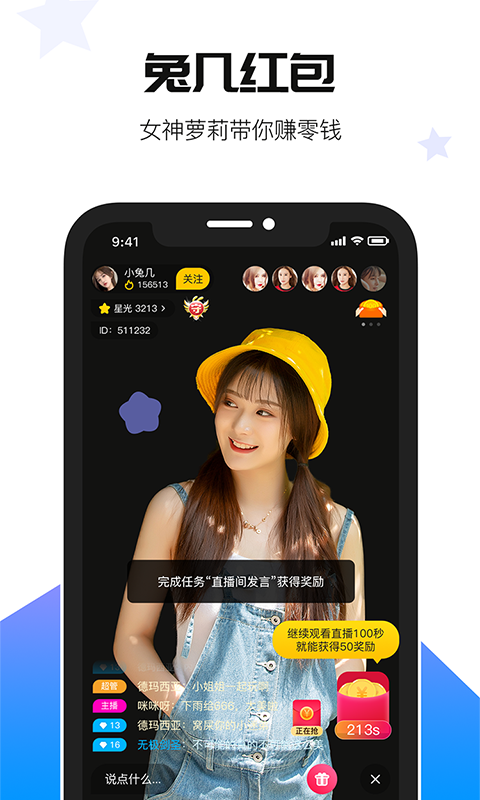 兔几直播