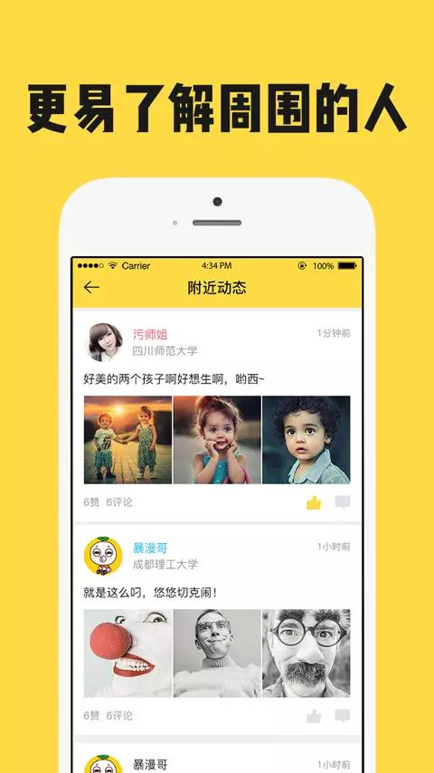 校内