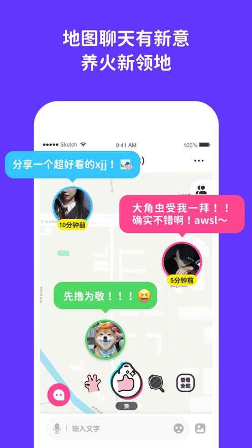 撸聊交友