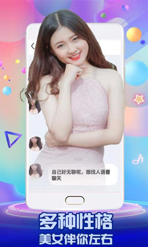 同城陌约