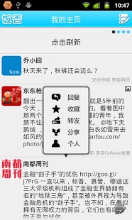 饭否