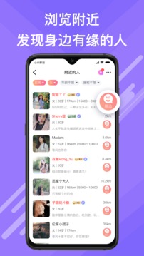 觅伊交友