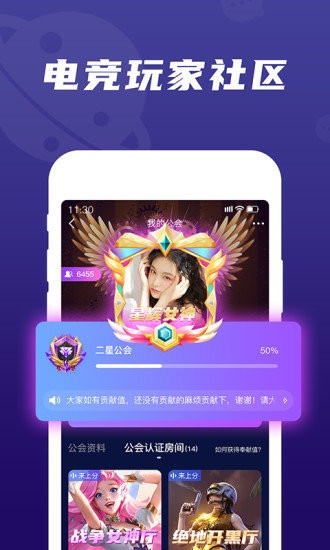 顽皮语音app