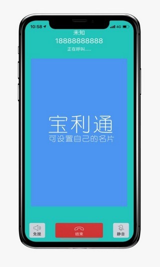 宝利通