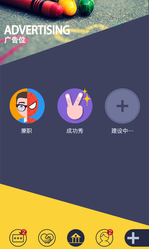 我的大学