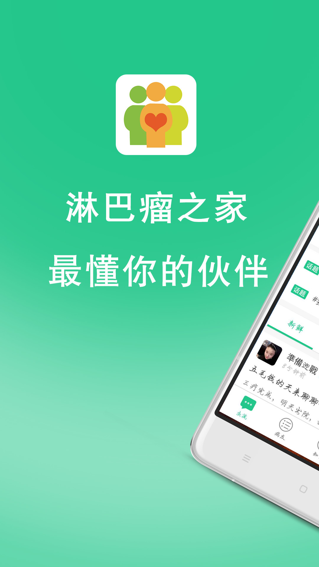 淋巴瘤之家