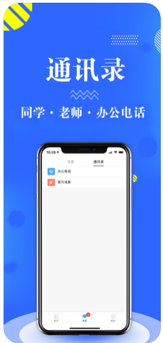 智慧房院