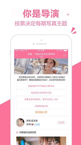 樱花社软件