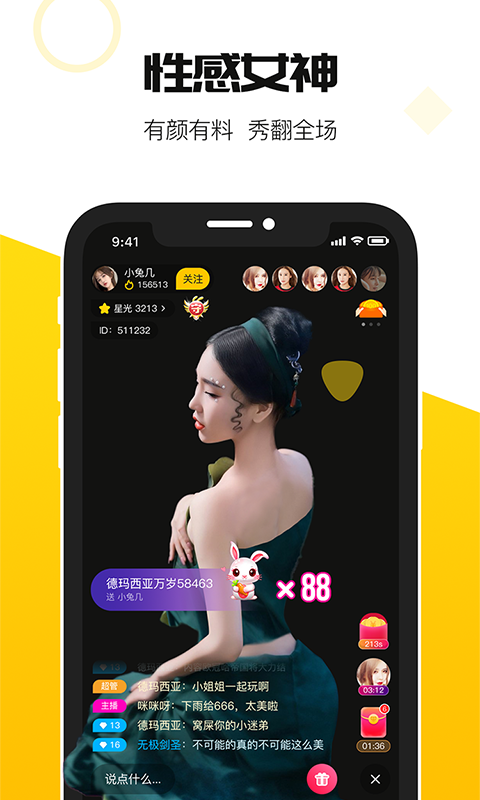 兔几直播