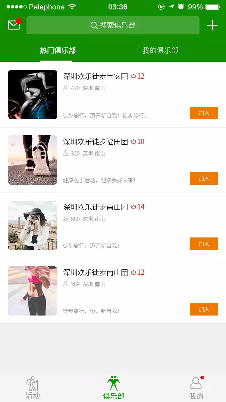乐松