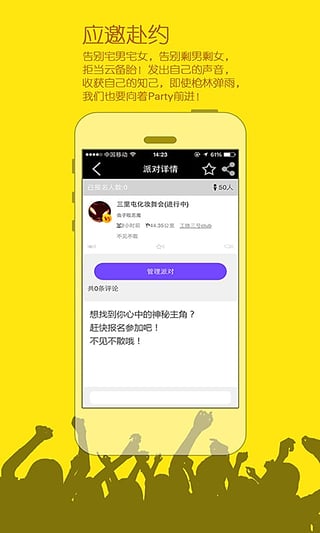 嗨吧