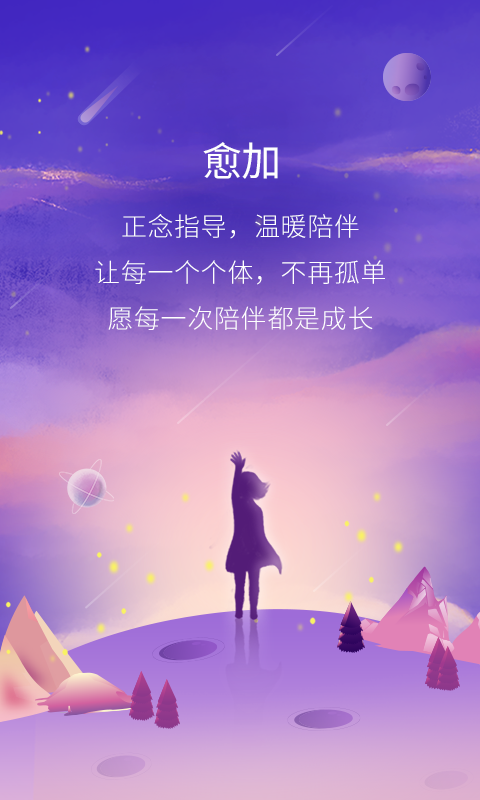 愈加