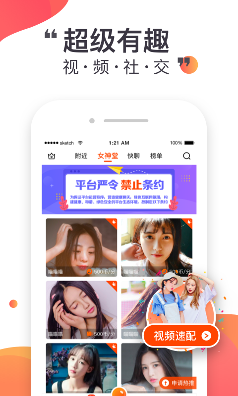 悦聊