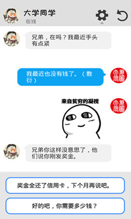 海王聊天模拟器免广告