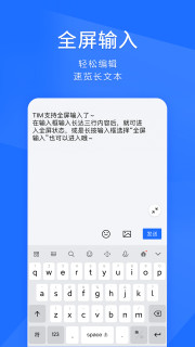 TIMQQ办公简洁版