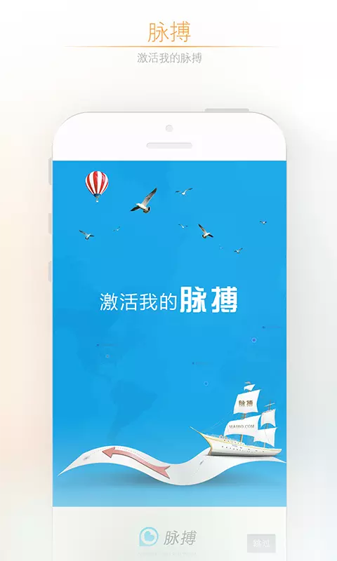 脉搏