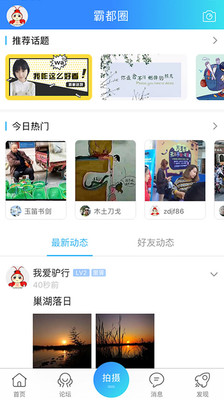 合肥论坛缘分天空