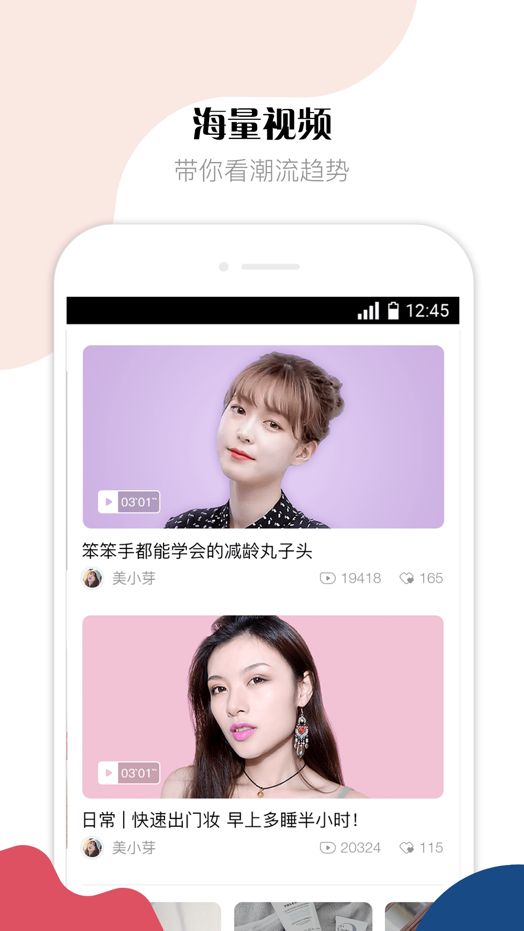 美芽