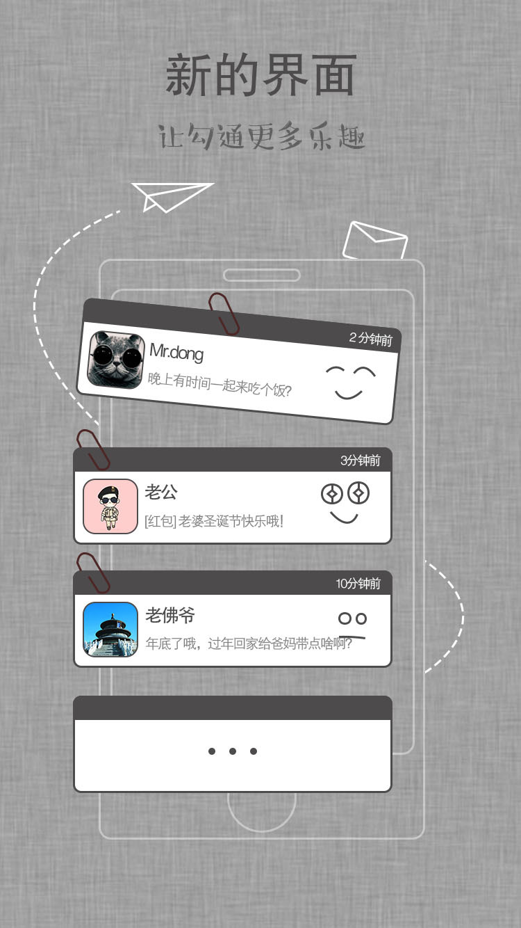 相聚