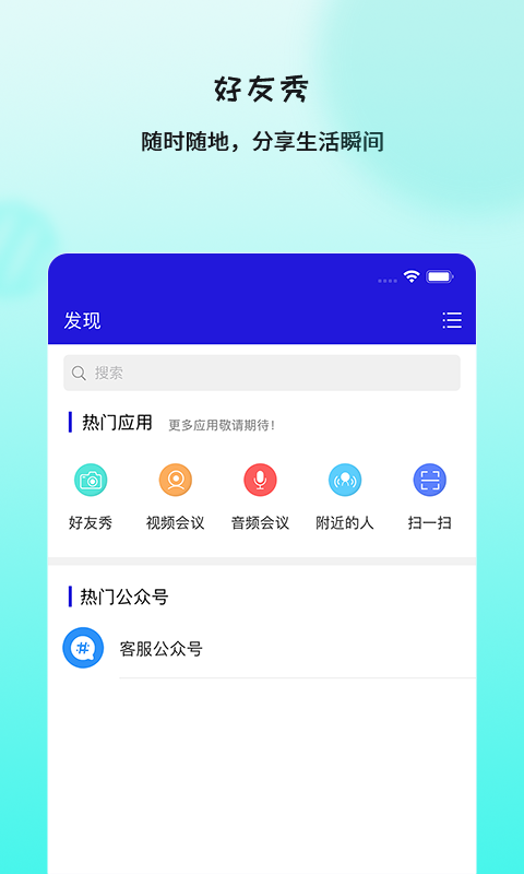 在秀