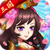 EQ乐园-三国名将免费送
