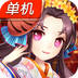 阴阳三国志-单机版