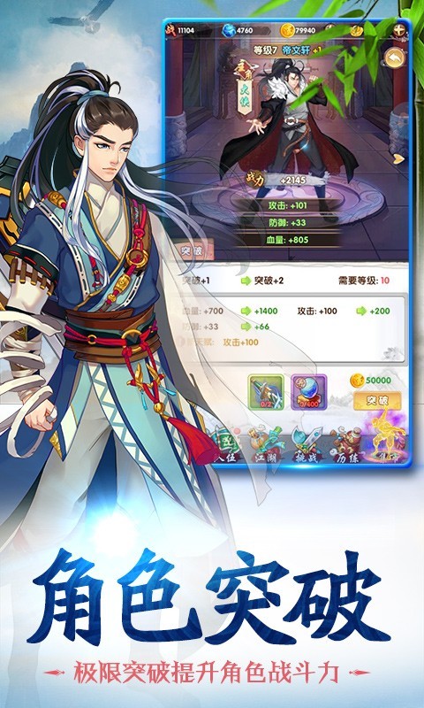 赤影江湖神雕大侠