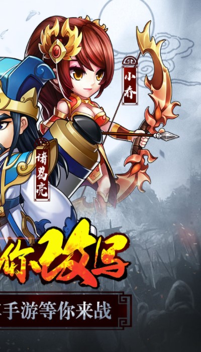 悍将三国