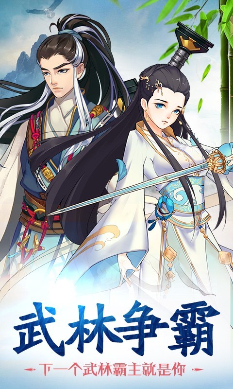 赤影江湖神雕大侠