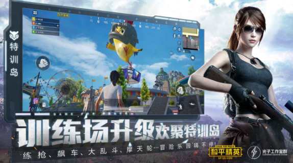 和平精英高达模式