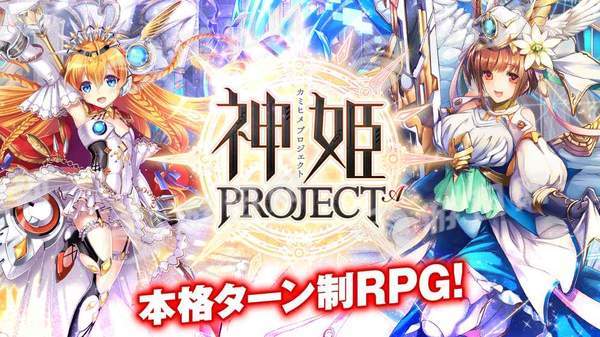 神姬project