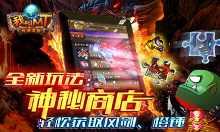 360我叫mt