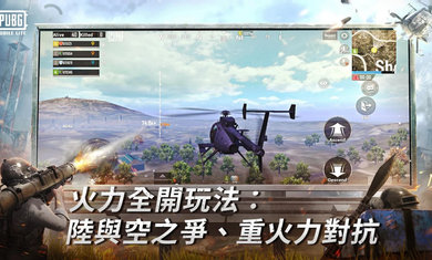 绝地求生轻量版0.22.0