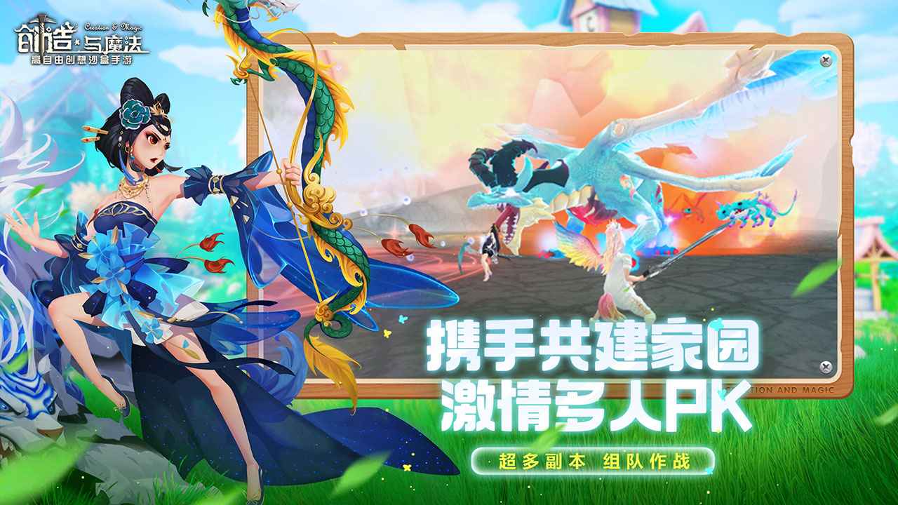 创造与魔法反和谐版