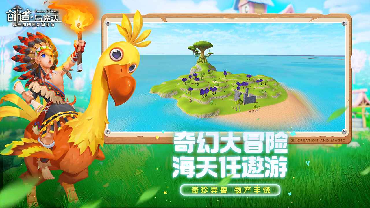 创造与魔法反和谐版