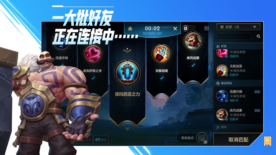 英雄联盟手游eune