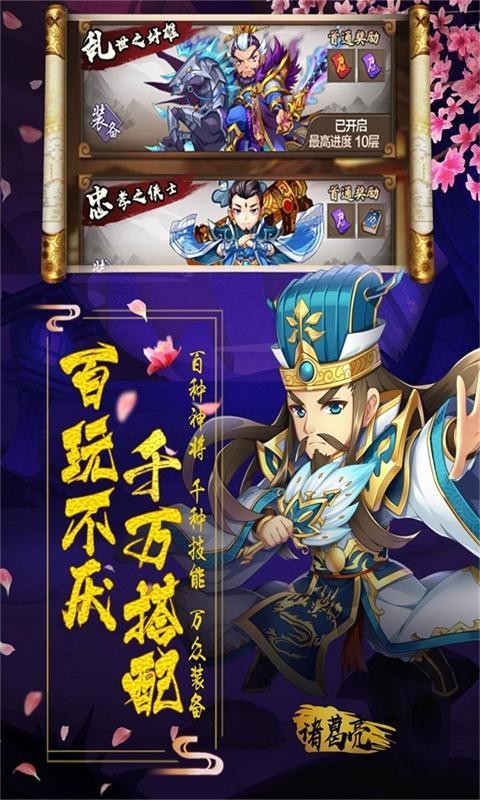 阴阳三国志-单机版