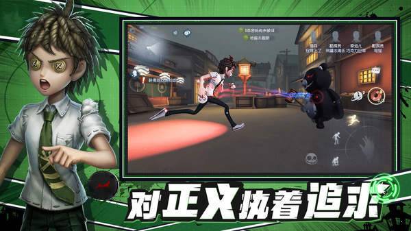 第五人格1.5.28版本
