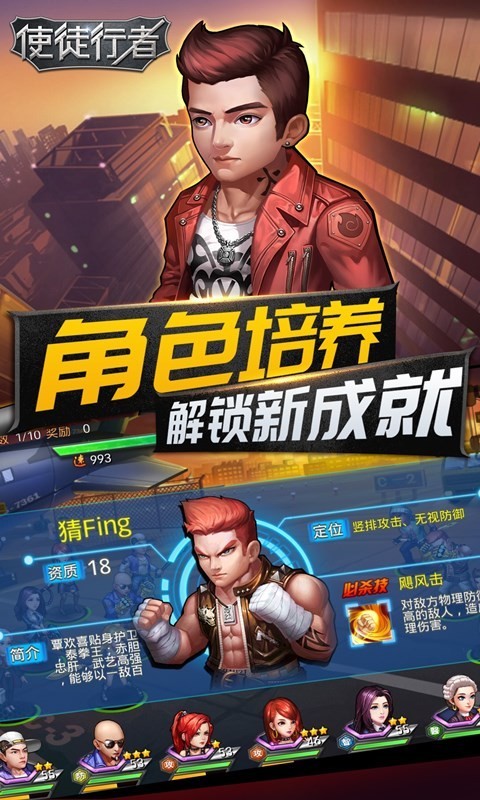 使徒行者