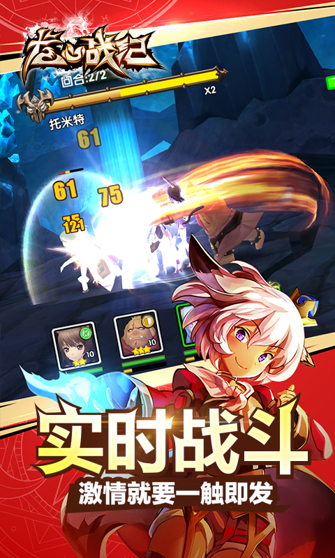 龙心战纪