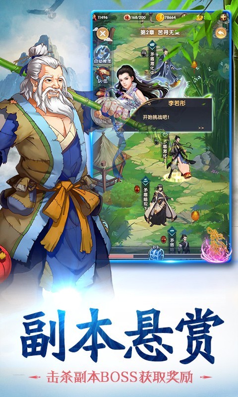 赤影江湖神雕大侠